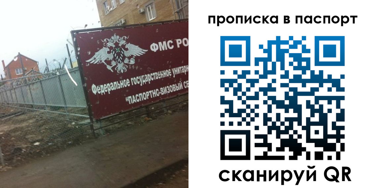 временная регистрация в Мичуринске