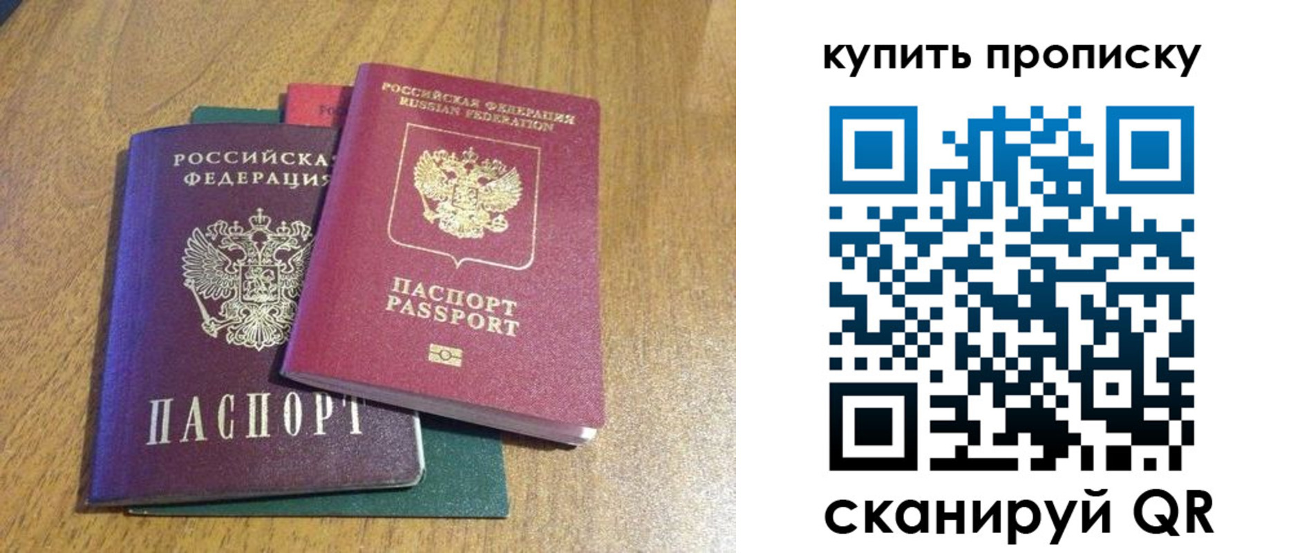 прописка от собственника в Мичуринске