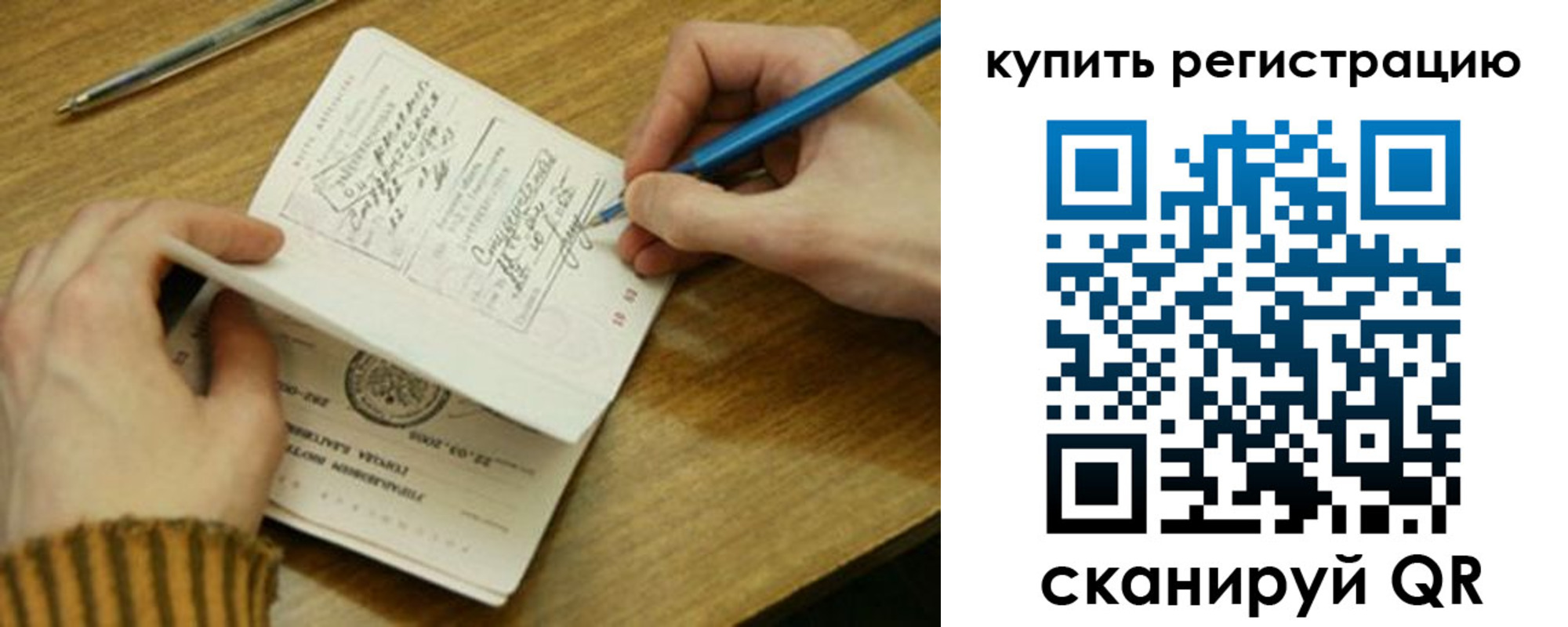 прописка гарантия в Мичуринске
