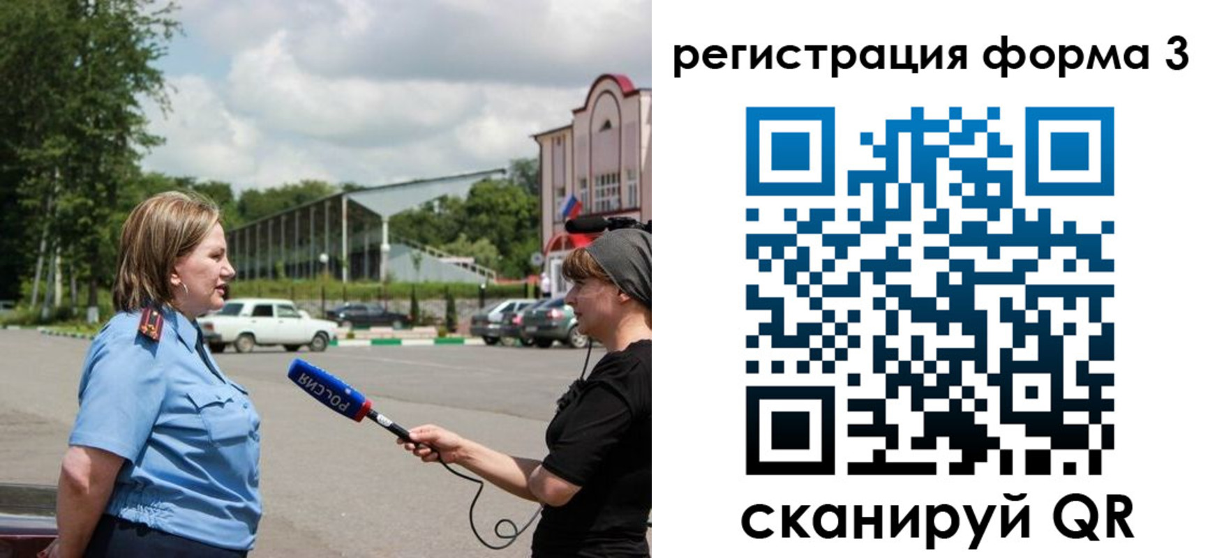 прописка штамп в Мичуринске