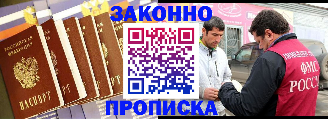 прописка для школы в Мичуринске