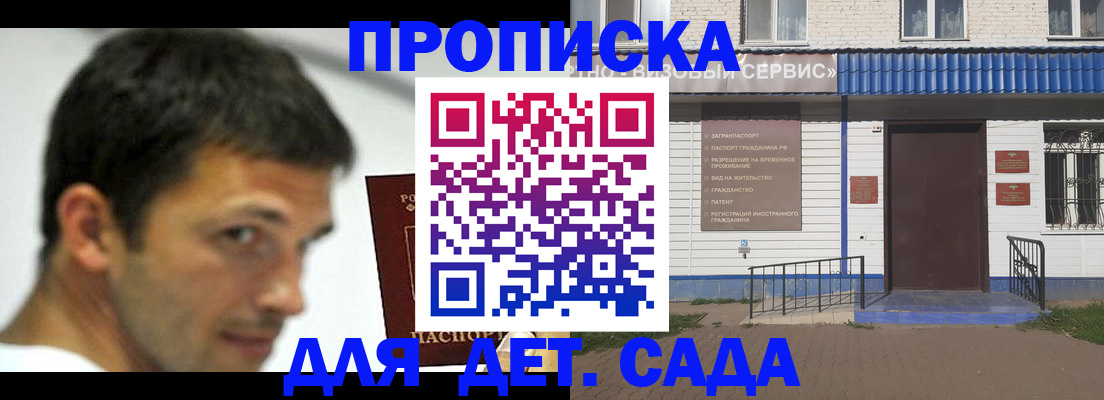 временная регистрация собственник в Мичуринске