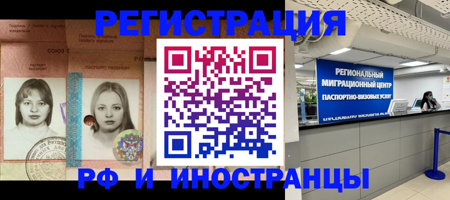 прописка для военкомата в Мичуринске