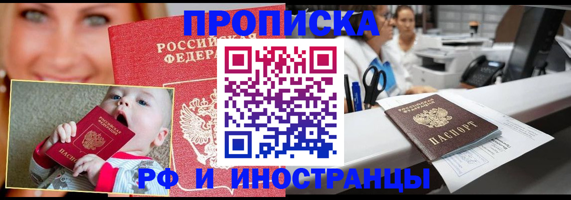 временная регистрация поиск в Мичуринске