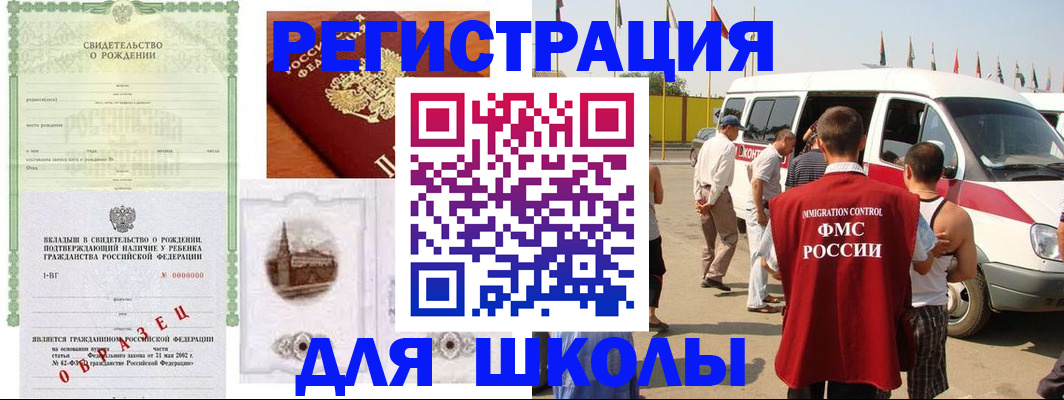 временная регистрация надежно в Мичуринске