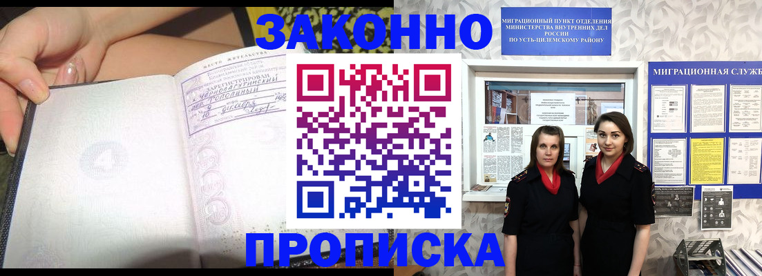 временная регистрация госуслуги в Мичуринске