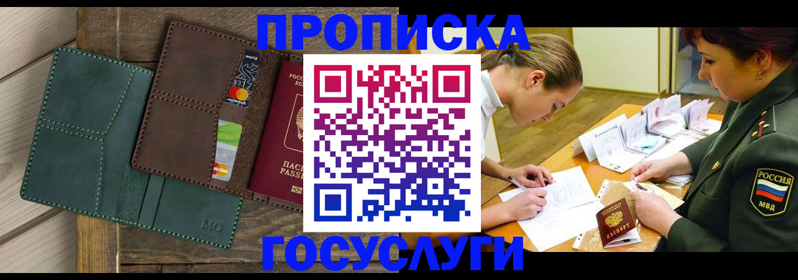 временная регистрация гарантия в Мичуринске