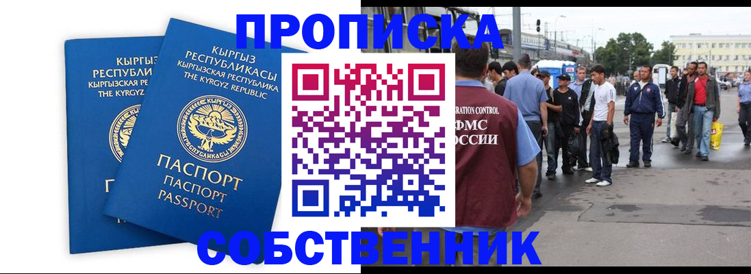 где прописаться в Мичуринске